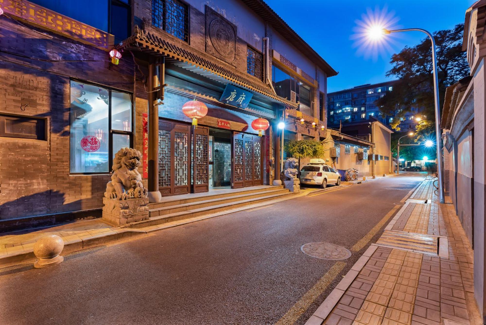 Chinese Culture Boutique Hotel-Tangfu,Traditional Chinese Theme,Heart Of Beijing,Near Forbidden City,Tiananmen Square,Hutongs,Metro Access,Free Coffee,Tea,Laundry Exterior foto
